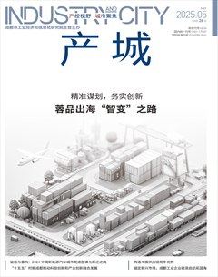 产城