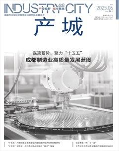 产城