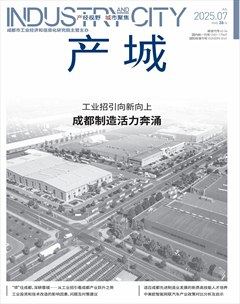產(chǎn)城
