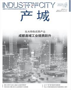 产城