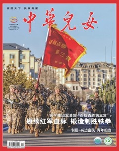 中华儿女