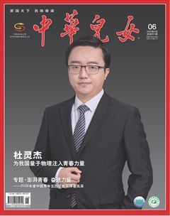中华儿女