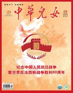 中华儿女
