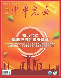 中华儿女