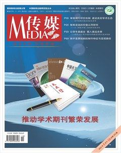 传媒
