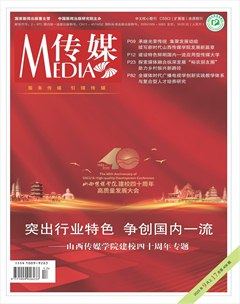 传媒