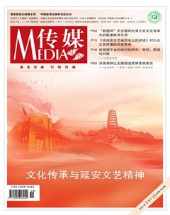 傳媒