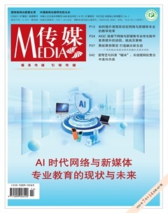 传媒