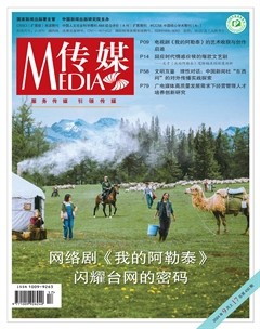 传媒