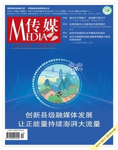 传媒