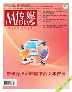 传媒