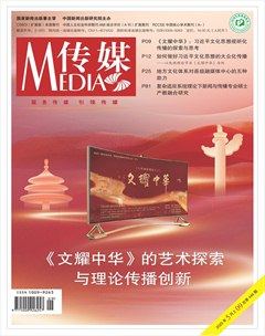 传媒