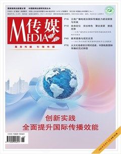 传媒