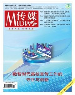 传媒