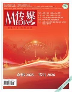 传媒