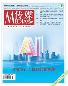 传媒