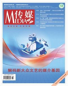 传媒
