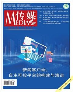传媒
