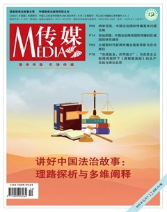 传媒