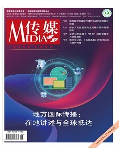 传媒