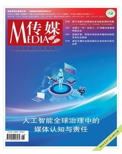 传媒