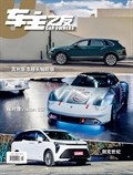 車主之友