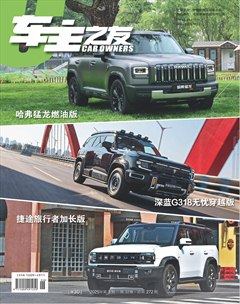 车主之友