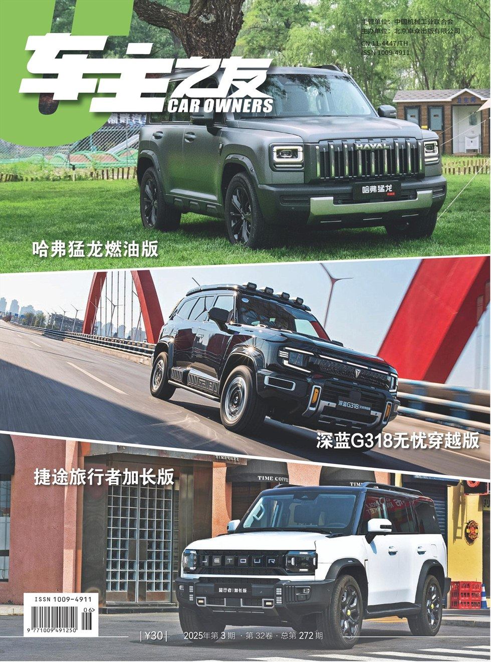 車主之友
