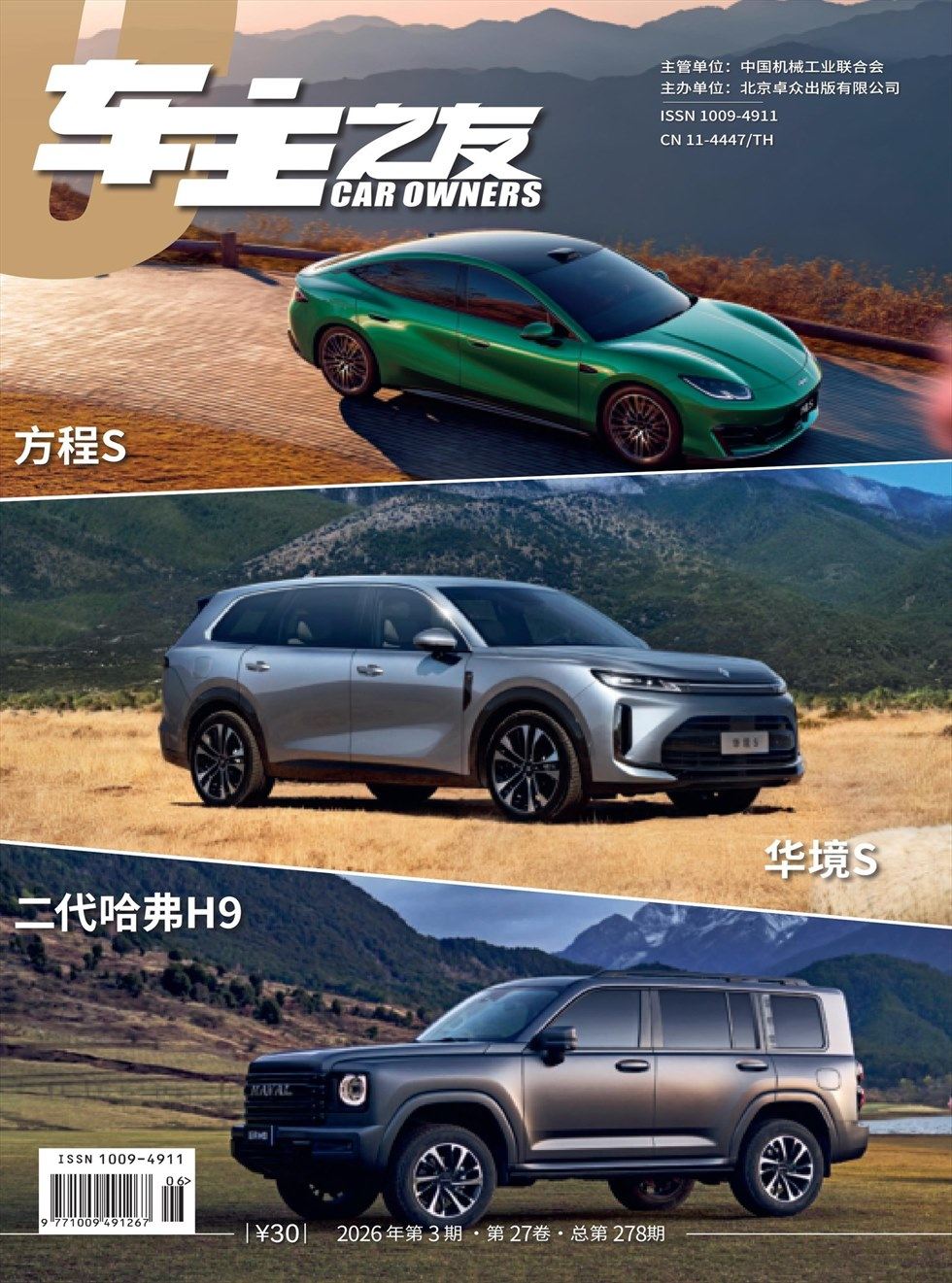 车主之友