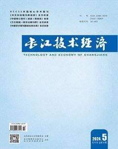 长江技术经济