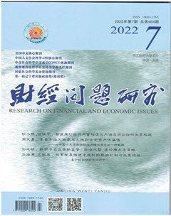 财经问题研究