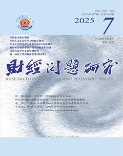 財經(jīng)問題研究
