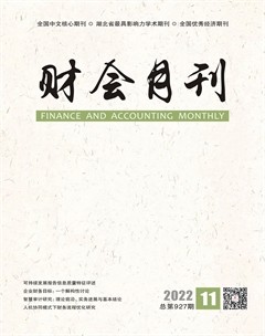 财会月刊·上半月