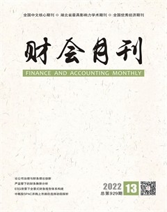 财会月刊·上半月