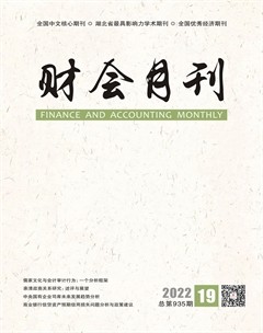 财会月刊·上半月