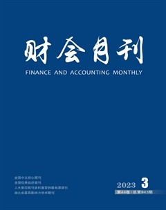 财会月刊·上半月