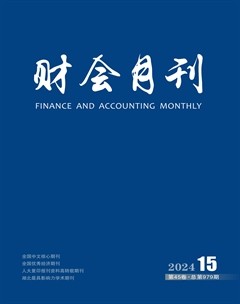 財(cái)會(huì)月刊·上半月