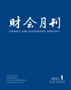 财会月刊·上半月
