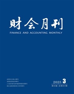 财会月刊·上半月