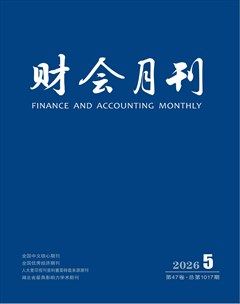 财会月刊·上半月