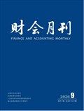 财会月刊·上半月