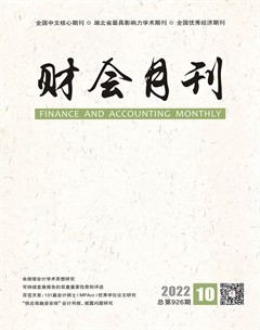财会月刊·下半月