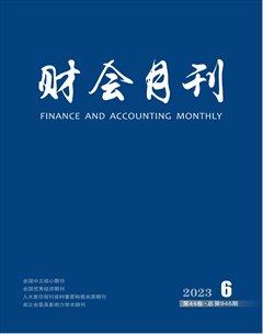 财会月刊·下半月
