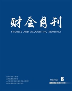 财会月刊·下半月