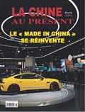 今日中国（法文版）