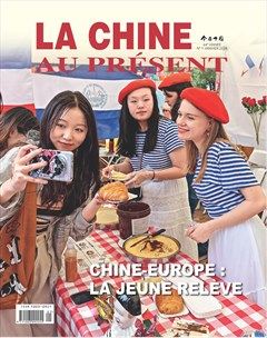 今日中国（法文版）