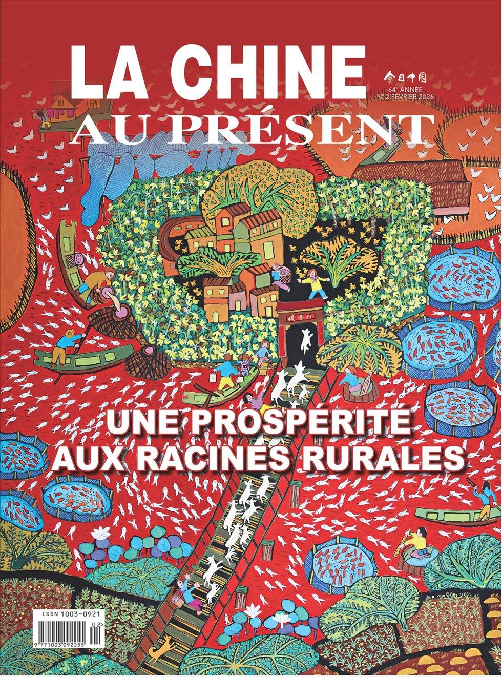 今日中国（法文版）