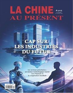 今日中国（法文版）