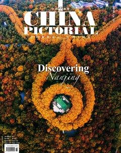 中国画报（英文版）