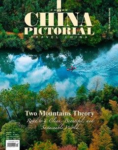 中国画报（英文版）